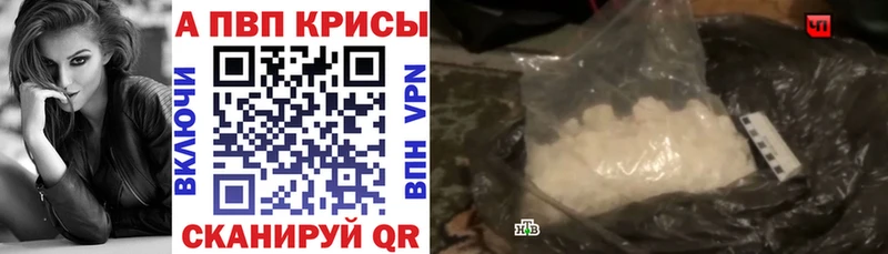 Купить закладки  Долинск  A-PVP крисы CK 
