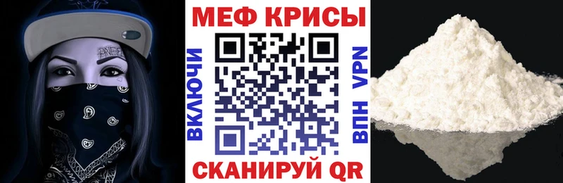 Купить  Долинск  МЕФ мука 